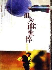 掌门师叔不可能是凡人女主