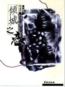 校友会捐款百亿女儿找上门免费阅读