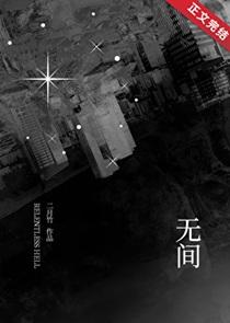 偷偷藏不住段嘉许婚后番外在哪看