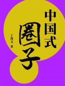 标记女主后炮灰成了豪门赘婿61