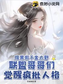 梦回七零家有神兽全文