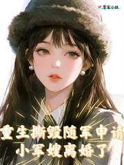 刘远东温玲笔趣阁免费阅读