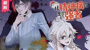 论恋爱脑与运动漫的适配性54