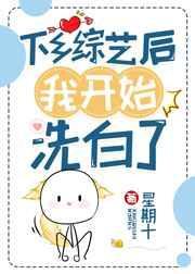 找错反派哥哥后 百度