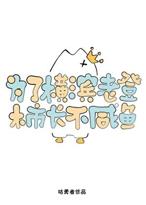 浮在眼前的雏菊笔趣阁