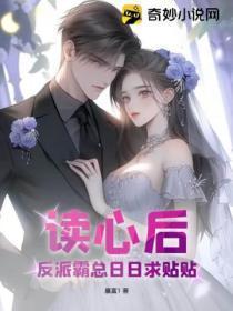 弹幕总在嗑我的水仙CP全文