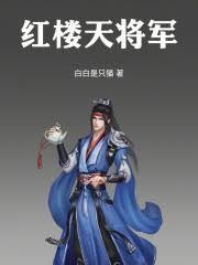 我闪婚了财阀太子爷全集