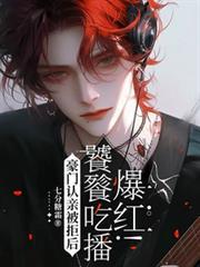 我区区扎纸匠你却让我办大案听书