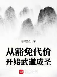 鸿蒙塔免费阅读