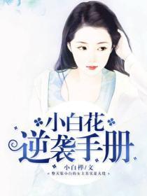 洛锦婳安