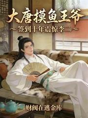 叠了几万层被动(1-204)