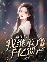 盛乔乔傅言深