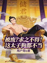 都市超级神医苏灿