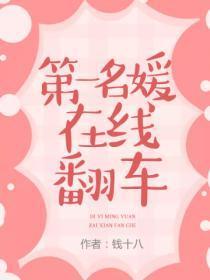 疯批大佬小侍卫结局