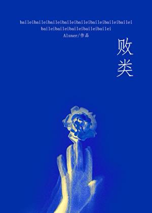 误入官路周胜利免费阅读无弹窗