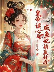 透视傻医林风全文免费无弹窗