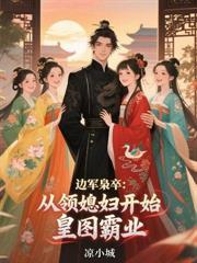 闪婚后傅夫人一路躺赢