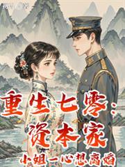 我不是谁的白月光