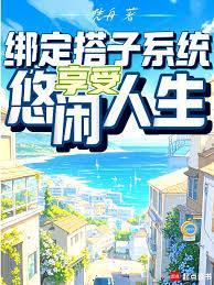 女总裁的狂龙保镖叶冷峰林雨薇 第90章