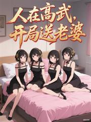 废太子在七零吃瓜看戏格格党