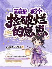 太子扮太监