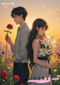 冰山女总裁后悔了txt