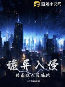 被开除后我养了一条龙最新章节