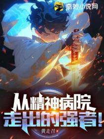 嫉妒女儿的母亲源自精神疾病