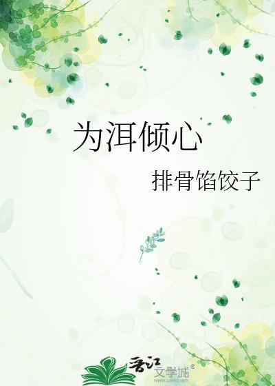 被开除后我养了一条龙听书