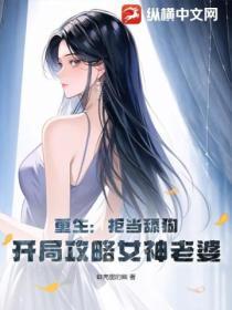 男主是太子