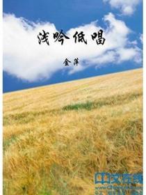 标记女主后炮灰成了豪门赘a107