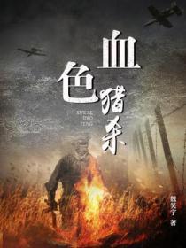 愿者上钩打一正确生肖