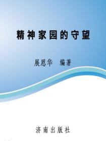 陈念航个人简介