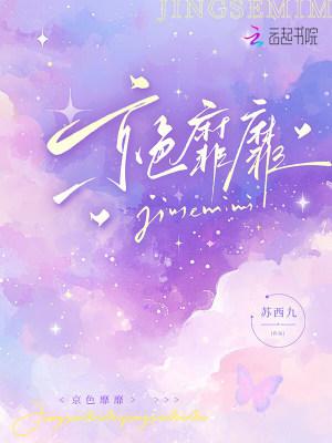 为她折腰晏楼川结局