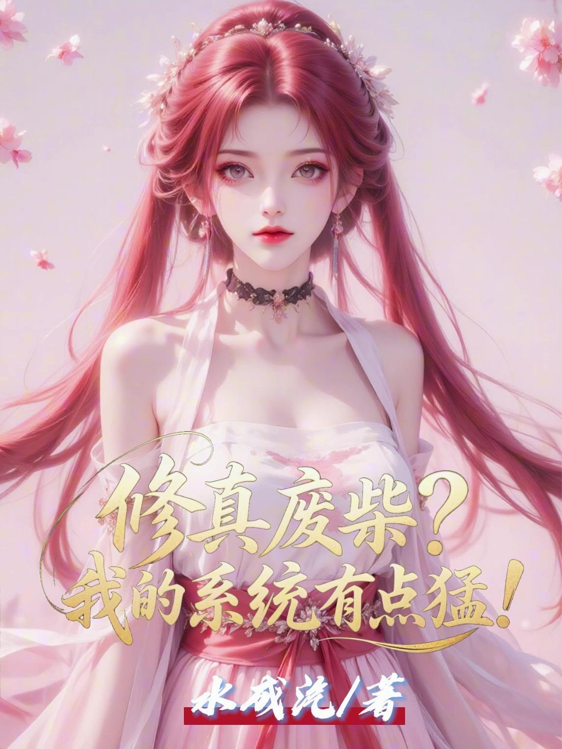 宿傩是我亡夫二十五