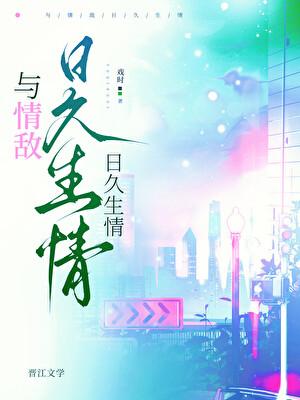 生活玩家但战力爆表