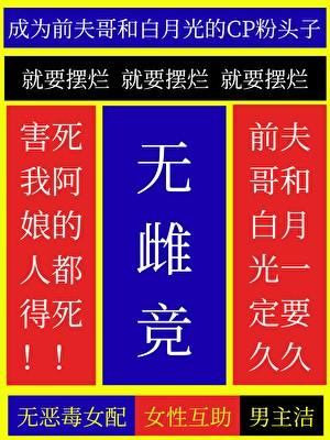 生活玩家技能