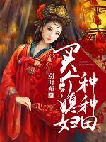 天眼神瞳短剧62集在线