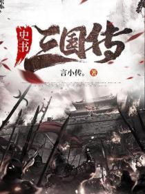 金锋关晓柔大康王朝名叫什么