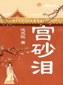 特种神医女主