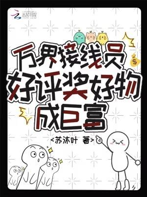 惊悚乐园三天两觉免费阅读