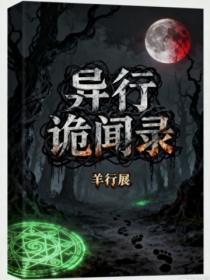 女配跟男主的死对头私奔了番外