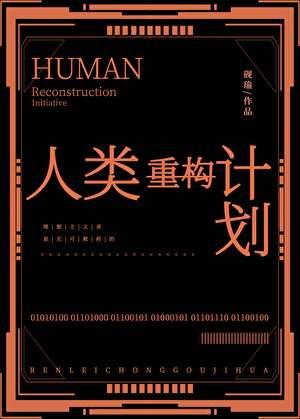 万古神帝txt免费完整版