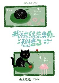 触手怪她只想生存免费全文阅读