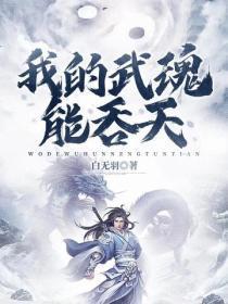 骷髅幻戏图 全图