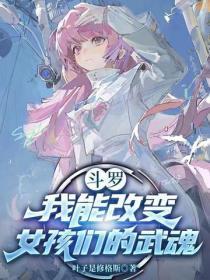 亲爱的恶魔啊免费阅读