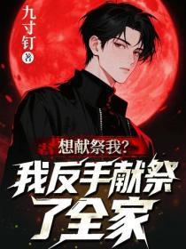 男主叫墨华女主叫倾芜