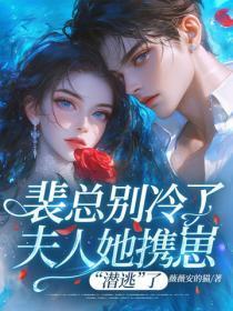 我被渣男小叔掐腰猛宠 笔趣阁