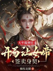 她的海笔趣阁