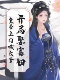 危险人格车扩写